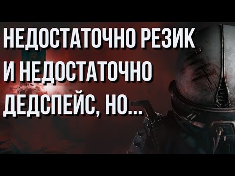Видео: ...ЗАТО НА 100%  "КОММУНЯКИ ВСЕХ УБИЛИ" [Cronos: The New Dawn] №1