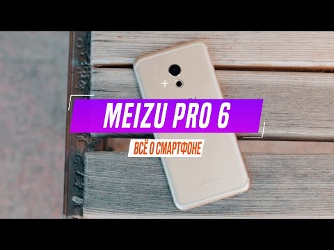Видео: Meizu Pro 6 полный качественный обзор, отзыв пользователя. Фишки и косяки флагмана.