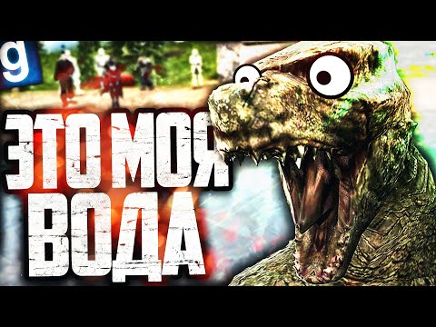 Видео: ИГРАЮ ЗА ОБРАЗЕЦ АМФИБИЯ! ЗАШЕЛ В МОЕ МОРЕ - УМЕР! ► Garry's Mod SCP RP [Гаррис Мод СЦП РП]