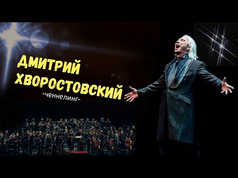 Видео: ченнелинг  Дмитрий Хворостовский совместный с учениками сеанс гипноза