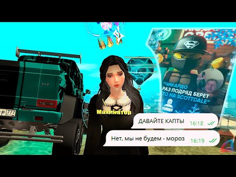 Видео: БУДНИ МАЖОРА.ОБНОВА.ФУЛ ГЕТТО НА ARIZONA RP GTA SAMP