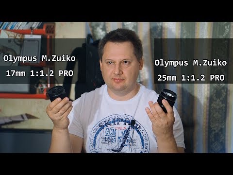 Видео: Olympus  17mm 1:1.2 PRO & 25mm 1:1.2 PRO  ( тесты и в работе )