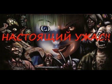 Видео: Настоящий ужас на Sega Dreamcast !!! Прохождение Illbleed первая миссия!