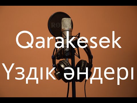 Видео: 🎼Қаракесек хит әндері #2024 #хит #әндер #Қаракесек #Үздік әндері  👍 Каналға тіркеліп қойыңыздар!