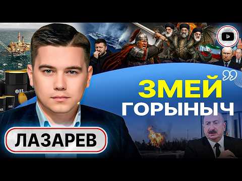Видео: ⏸️УКРАИНА НА ПАУЗЕ: ПРИОРИТЕТЫ МЕНЯЮТСЯ! Трамп в Иране НАДОЛГО! Кукаре-КУРДЫ и усик Алиева - Лазарев