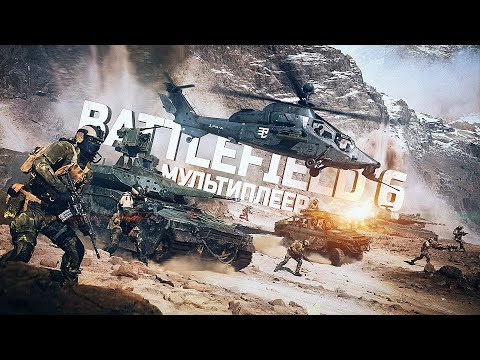Видео: ПРЕЗЕНТАЦИЯ МУЛЬТИПЛЕЕРА BATTLEFIELD 6