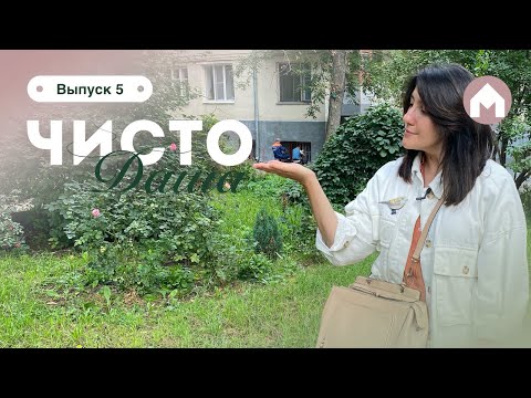 Видео: Назад в будущее: наша первая кухня / Чисто Даша #5