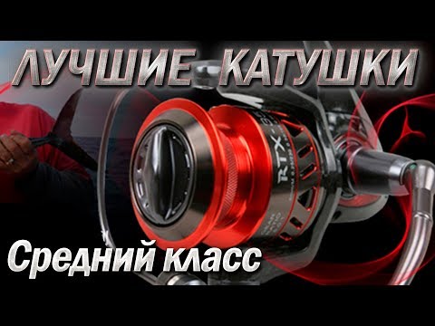 Видео: ЛУЧШАЯ КАТУШКА для СПИННИНГА ⚠ ЦЕНА/ВЕС/КАЧЕСТВО