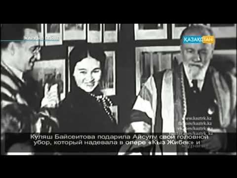 Видео: «Жарқын бейне». Айсұлу Байқадамова
