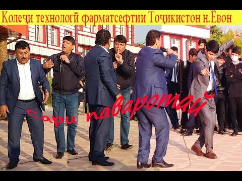 Видео: #Шакарханд #Колеч #Ёвон   Колечи технологи фарматсефтии Точикисто н.Ёвон