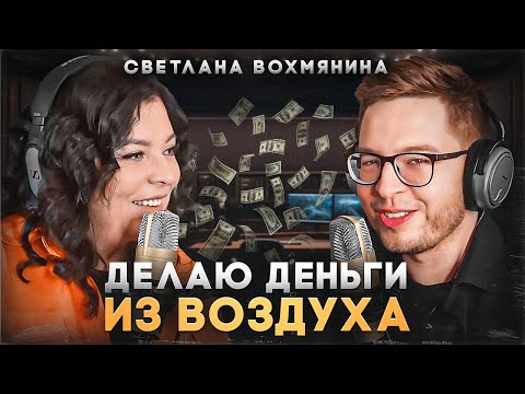 Видео: Как получить грант и субсидию для бизнеса в 2024 году и не попасть в тюрьму | Светлана Вохмянина