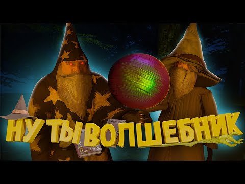 Видео: ПОЛНЫЙ РОТ МАНЫ | Mage Arena