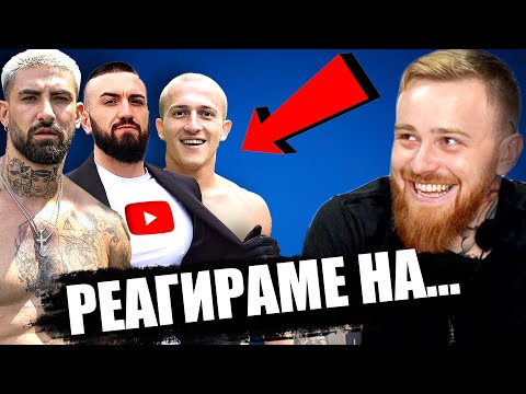 Видео: ТАТУИРОВКИТЕ НА БГ ВЛОГЪРИ