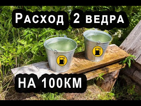 Видео: Мазда  большой расход топлива  2ведра/100км