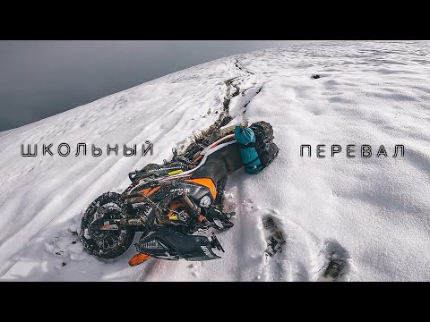 Видео: Экспедиция Приэльбрусье. Снежная Ловушка. Перевал Школьный
