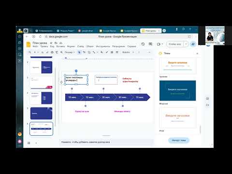 Видео: Егенова Алия. GoogleSlides