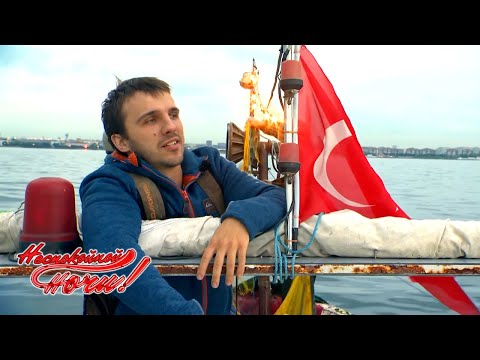 Видео: Стамбул. Часть 2 🌙 Неспокойной ночи @moyaplaneta