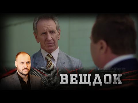 Видео: ЗА МУЖЧИНОЙ УСТАНАВЛИВАЮТ ВНЕШНЕЕ НАБЛЮДЕНИЕ: ОНО ПОМОГАЕТ УЗНАТЬ ДЕТАЛИ ПРЕСТУПЛЕНИЯ | ВЕЩДОК