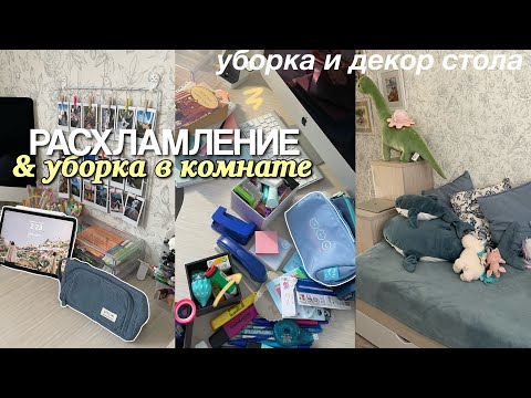 Видео: Расхламление Всей Моей Канцелярии, уборка рабочего стола, организация канцелярии