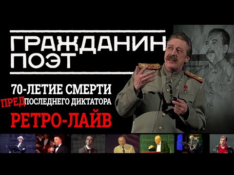 Видео: НА СМЕРТЬ ДИКТАТОРА (предпоследнего): УНИКАЛЬНЫЙ КОНЦЕРТ ГРАЖДАНИН ПОЭТ В КРОКУСЕ 5 марта 2012 года