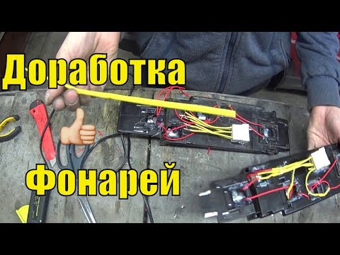Видео: Доработка задних фонарей ваз ВАЗ 2115,2114,2113,2199,2109,2108