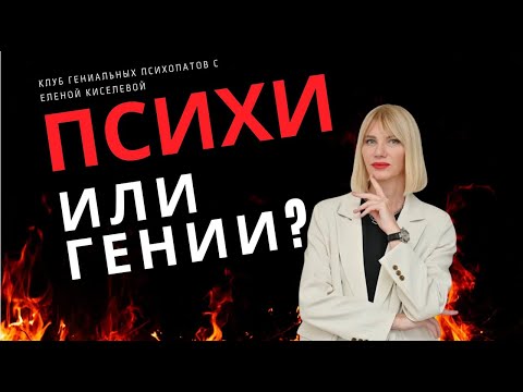 Видео: Психотравмы великих психологов: как их боль стала наукой