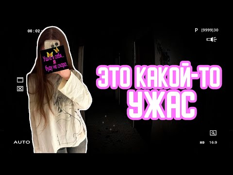 Видео: ICEICELL ИГРАЕТ В ХОРРОР dread flats