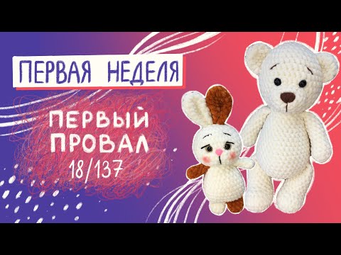 Видео: Вязовлог N1 / обзор игрушек 18/137