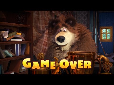 Видео: Маша и Медведь - Game Over🎮🧩 (59 серия)