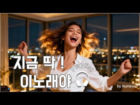 Видео: 💖Tension Up! Поп-плейлист, который моментально поднимает настроение👍