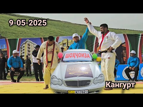 Видео: Рақобати Шакармамад ва Дадахон. Гуштини Кангурт