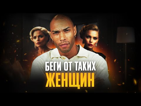 Видео: 9 типов женщин/ От каких женщин нужно бежать?!