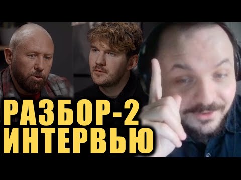 Видео: «Русская община» закроет границы и запретит айфоны / Жмиль разбирает интервью у Стаса (2 часть)