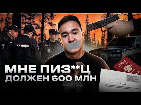 Видео: От Арбитража крипты к долгам в 600 млн руб