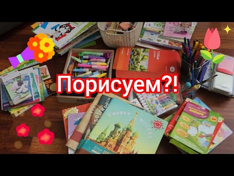 Видео: РИСУЕМ С ДЕТЬМИ 🎨🖼🪄