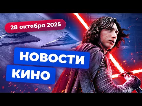 Видео: Возвращение Джонни Деппа, ошибка Disney, сделка века — Новости кино