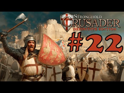 Видео: Stronghold Crusader: Definitive Edition➤Проблеск надежды