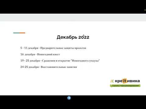 Видео: Собрание 16/11/2022