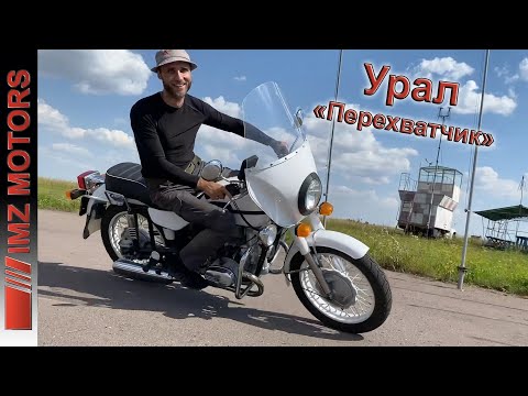 Видео: Урал "Перехватчик" в деле. Обзор, история реставрации.