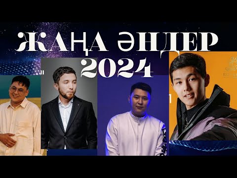 Видео: ҚАЗАҚША ӘНДЕР ЖИНАҚ 2024 #италия