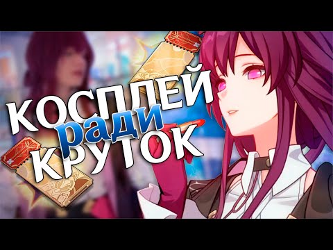 Видео: ЗАКОСПЛЕИЛА КАФКУ РАДИ КРУТОК?!