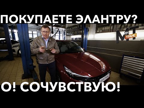 Видео: ХЕНДАЙ ЭЛАНТРА 2021 / тест-драйв корейца HYUNDAI Elantra