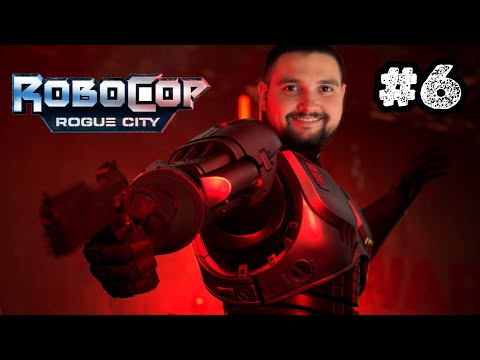 Видео: Играю в RoboCop: Rogue City (Часть 6)