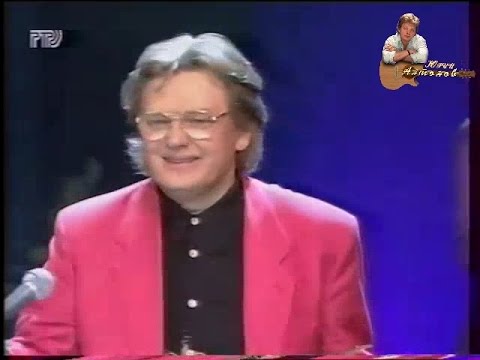 Видео: Юрий Антонов - Лунная дорожка. 1995