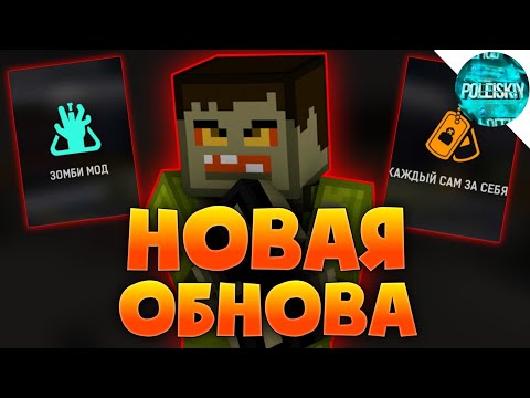 Видео: 🎃ВЫШЛО НОВОЕ ХЭЛЛОУИНСКОЕ ОБНОВЛЕНИЕ В БЛОКПОСТ МОБАЙЛ + ОТКРЫТИЕ КЕЙСОВ | BLOCKPOST Mobile