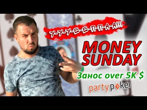 Видео: Тащим воскресники на Party