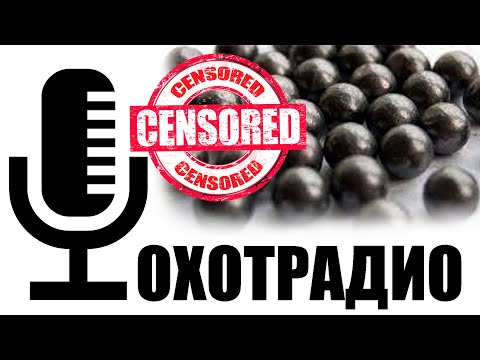 Видео: МОЙ ПУТЬ ПО СНАРЯЖЕНИЮ ДРОБОВЫХ ПАТРОНОВ 🔴ОХОТРАДИО