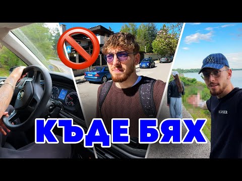 Видео: ЦЯЛА СЕДМИЦА СИ ПОЧИВАМ