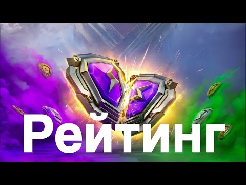 Видео: Беру 5к рб на стрим | Можно заказывать танки 8-10 лвл | Tanks Blitz