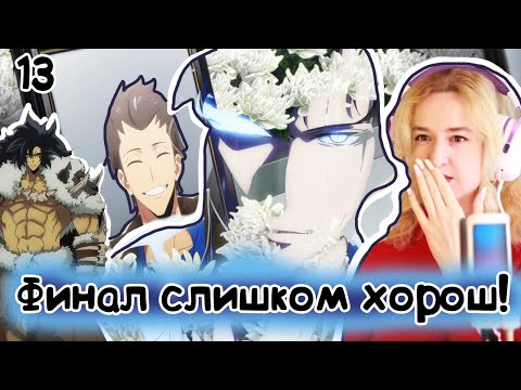 Видео: КРАСНЫЕ ВРАТА НА ФИНАЛ?! РЕАКЦИЯ ПОДНЯТИЕ УРОВНЯ В ОДИНОЧКУ 2Х13